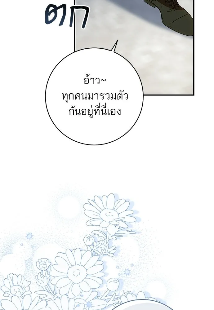 อยากได้ ก็เอาไป ตอนที่ 45 (จบซีซัน 1) รูปที่ 25