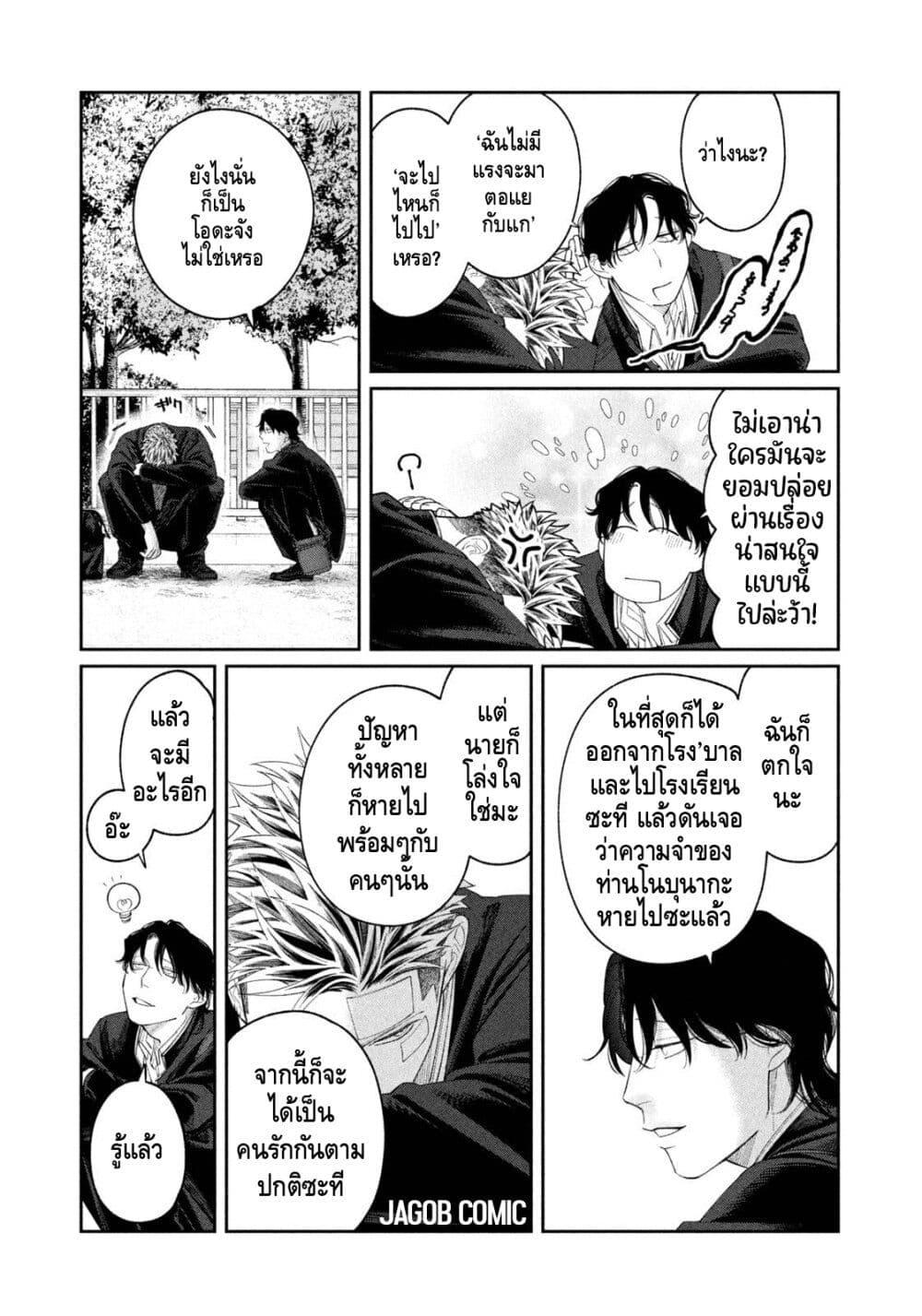 Manga-lc-com อ่านมังงะ อ่านการ์ตูน ออนไลน์ ฟรี Oda-chan to Akechi-kun ตอนที่ 1 2 3 4 5 6 7 8 9 10 11 12 13 14 ฟรี ไม่มีโฆษณา Manga-lc - อ่าน มังงะ อ่าน การ์ตูน ออนไลน์ อ่านมังงะ ฟรี