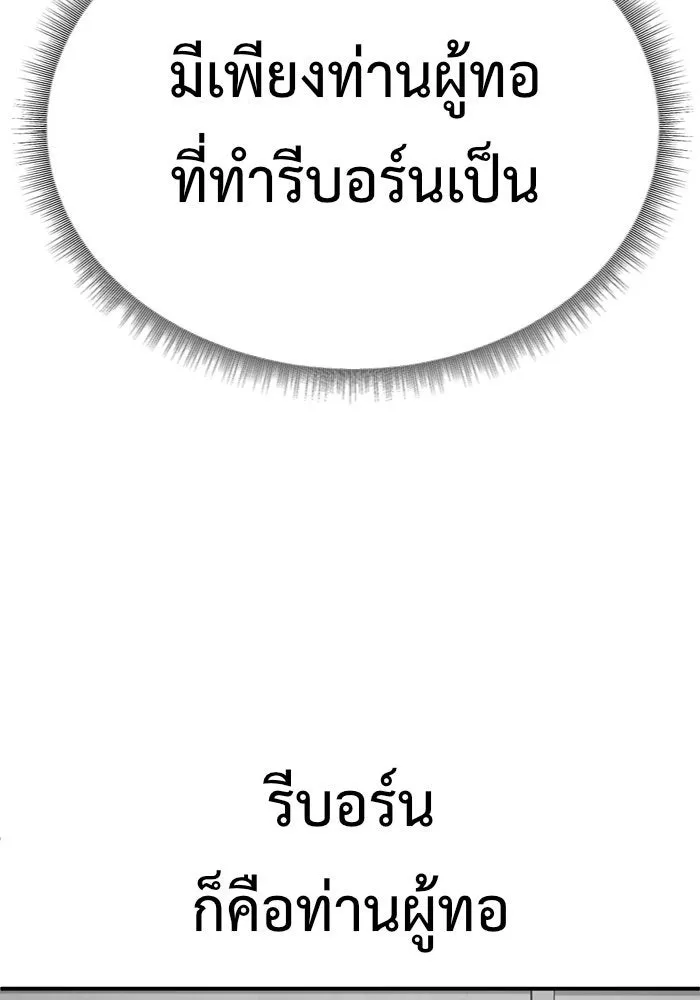 ช่วยเปลี่ยนฉันที ตอนที่ 144. ฮานายอง 17 รูปที่ 76