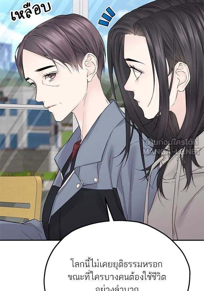 สลับรัก สลับชะตา ตอนที่ 21 รูปที่ 108