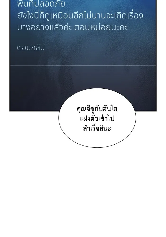 The Lone Necromancer ตอนที่ 31 รูปที่ 74