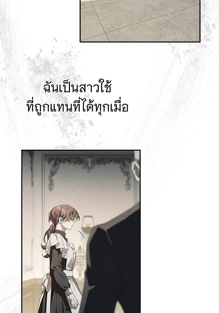 สาว(ลับ)ใช้ของท่านเคานต์ตาบอด ตอนที่ 4 รูปที่ 77