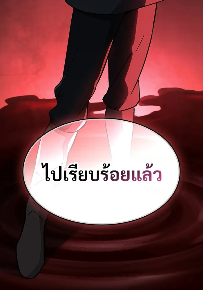 ซอร์ดมาสเตอร์ผู้กลืนดาบ ตอนที่ 6 รูปที่ 89
