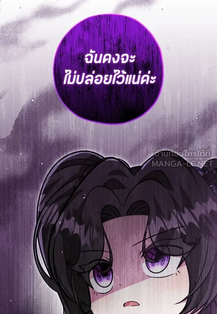 ป๊ะป๋าขา หนูลาแล้ว ตอนที่ 32 รูปที่ 35