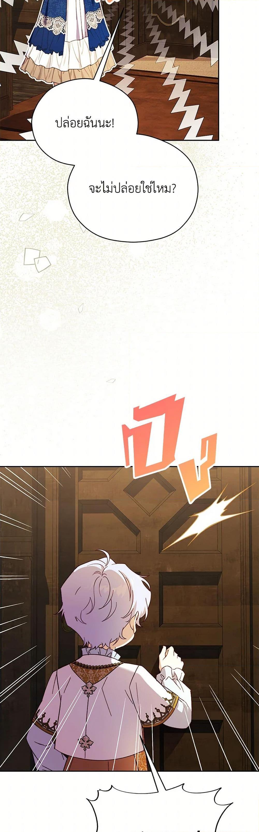 Manga-lc-com อ่านมังงะ อ่านการ์ตูน ออนไลน์ ฟรี Immoral Duke’s Family Needs to be Homeschooled ตอนที่ 1 2 3 4 5 6 7 8 9 10 11 12 13 14 ฟรี ไม่มีโฆษณา Manga-lc - อ่าน มังงะ อ่าน การ์ตูน ออนไลน์ อ่านมังงะ ฟรี