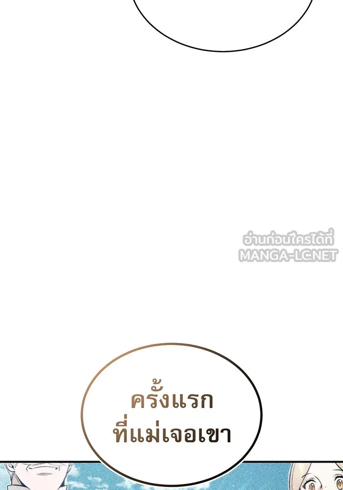 จอมเวทเกิดใหม่ในรอบ 66666 ปี ตอนที่ 43 รูปที่ 129