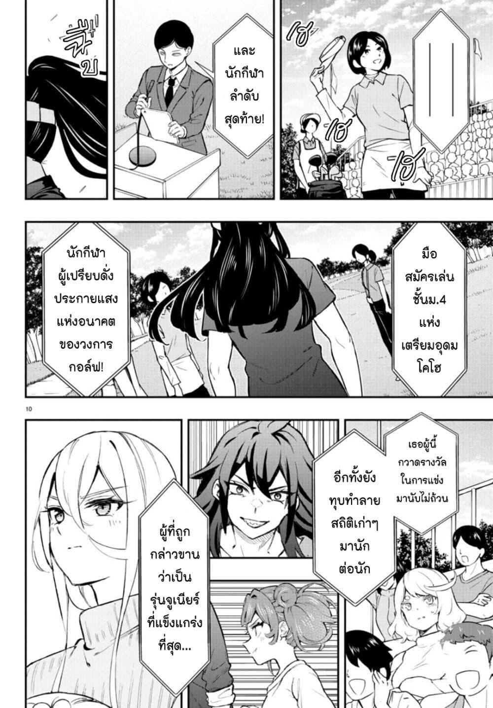 Manga-lc-com อ่านมังงะ อ่านการ์ตูน ออนไลน์ ฟรี Fairway no Koe wo Kikasete ตอนที่ 1 2 3 4 5 6 7 8 9 10 11 12 13 14 ฟรี ไม่มีโฆษณา Manga-lc - อ่าน มังงะ อ่าน การ์ตูน ออนไลน์ อ่านมังงะ ฟรี