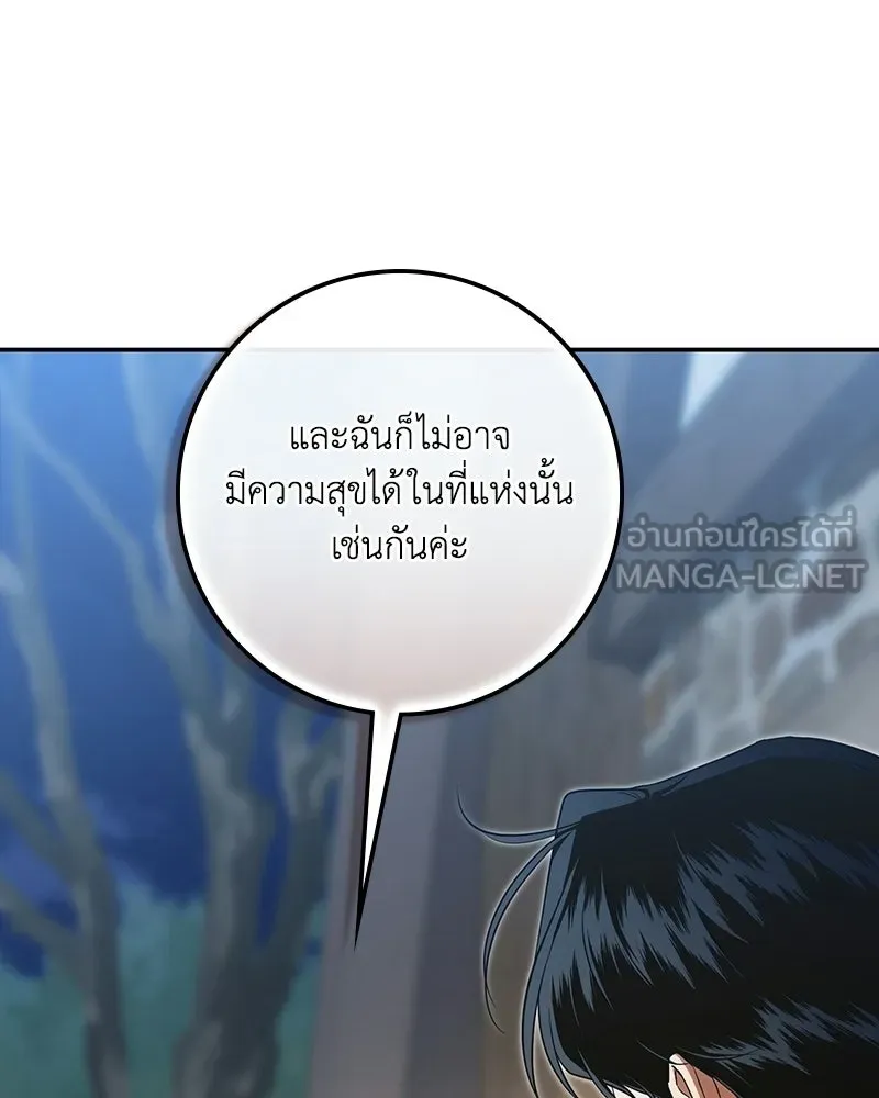 ดัชเชสเชลย ตอนที่ 56 รูปที่ 54
