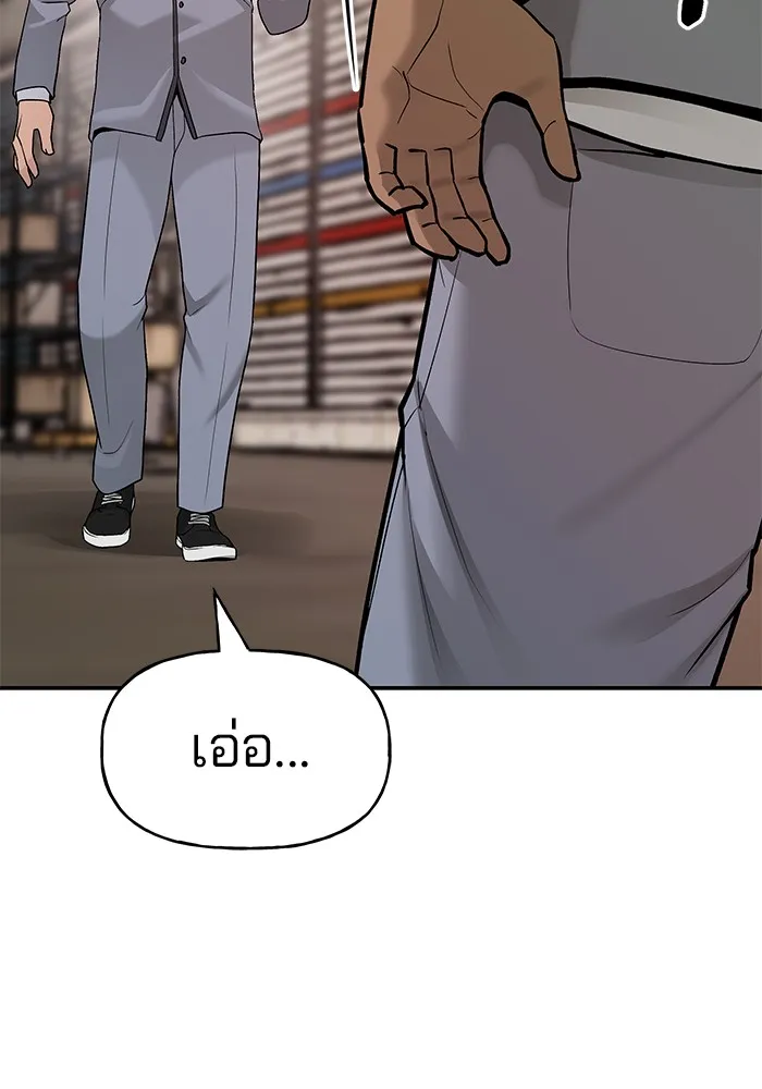 เลวฟาดเลว ตอนที่ 16 รูปที่ 40