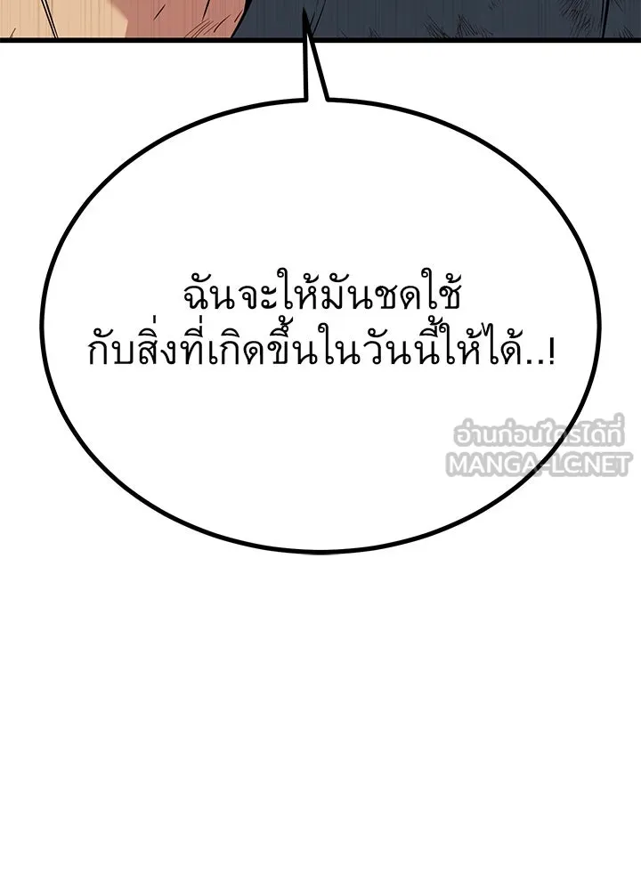 ราชาลานประลอง ตอนที่ 18 รูปที่ 48