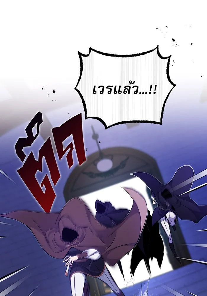 จอมเวทเกิดใหม่ในรอบ 66666 ปี ตอนที่ 23 รูปที่ 131