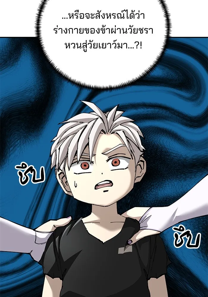 คุณปู่จอมยุทธกับหลานสาวสุดแกร่ง ตอนที่ 92 รูปที่ 35