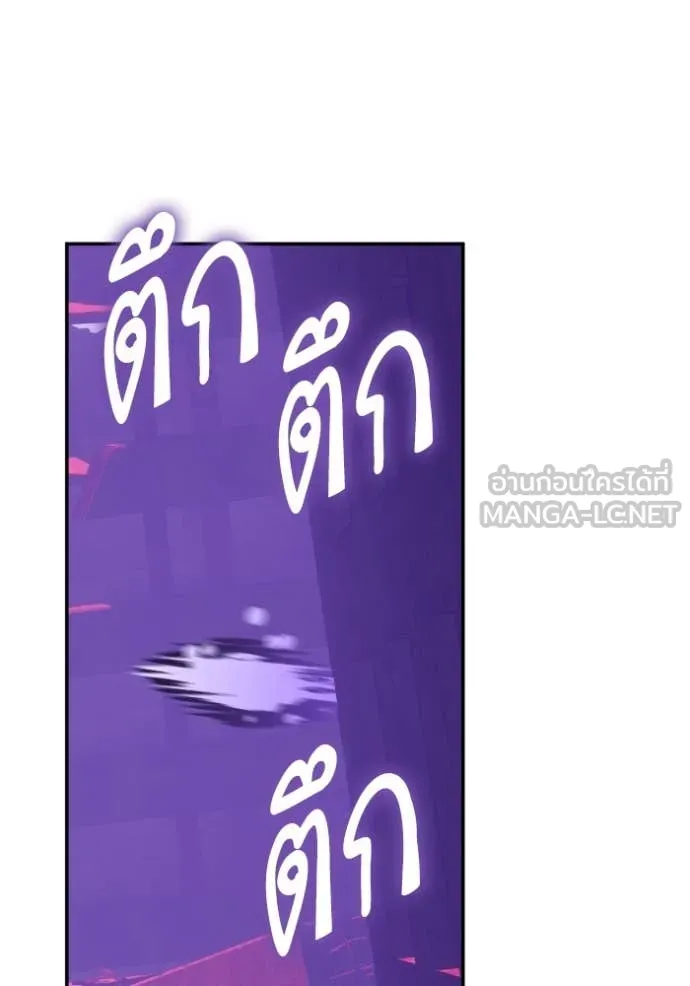 Return to Player ตอนที่ 190 รูปที่ 70