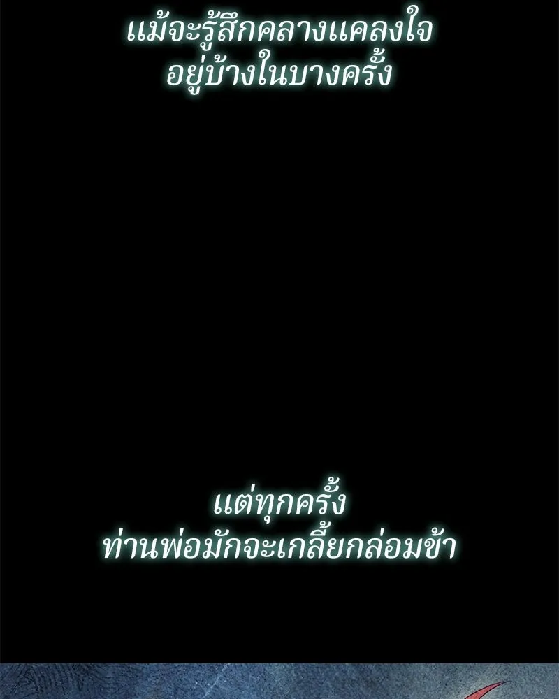 ถ้าเป็นนางร้าย ขอตายดีกว่า ตอนที่ 66 รูปที่ 28