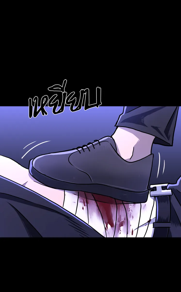 Hunter Game ตอนที่ 70  เจ็บปวด รูปที่ 34