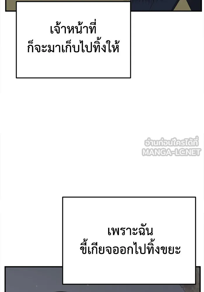 ช่วยเปลี่ยนฉันที ตอนที่ 330. ซีซัน 3 โคดกซู 2 รูปที่ 45