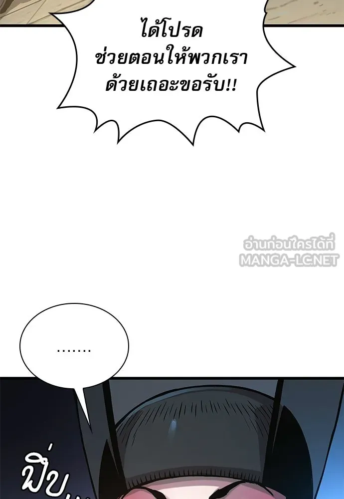 ลับลางลวง ตอนที่ 89 ศิษย์ใน รูปที่ 3