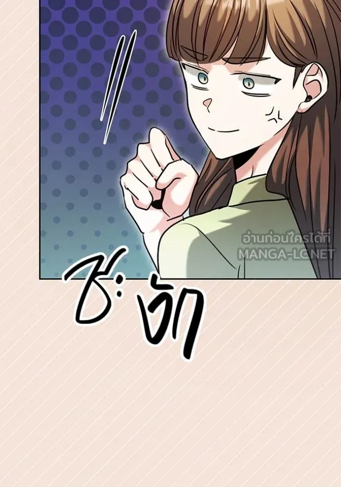 ออร่าดาราอัจฉริยะ ตอนที่ 61 รูปที่ 100