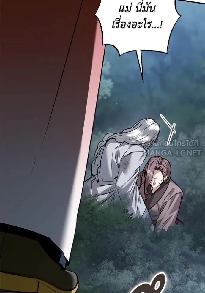 ยามหมาป่าทมิฬ ตอนที่ 78 รูปที่ 13