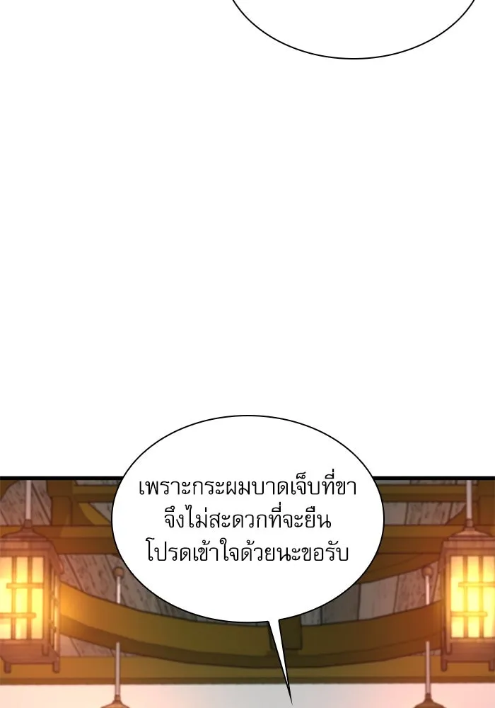 ลับลางลวง ตอนที่ 8 มกคยองอุน รูปที่ 13