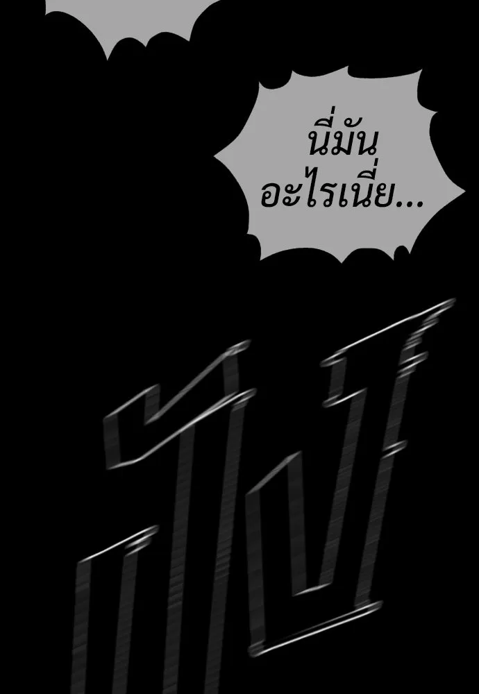 นักฆ่าย้อนวัย ตอนที่ 78 รูปที่ 146