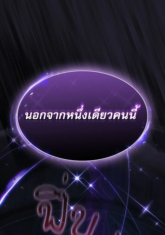 นักดาบอัจฉริยะจากอะคาเดมี ตอนที่ 146 รูปที่ 107