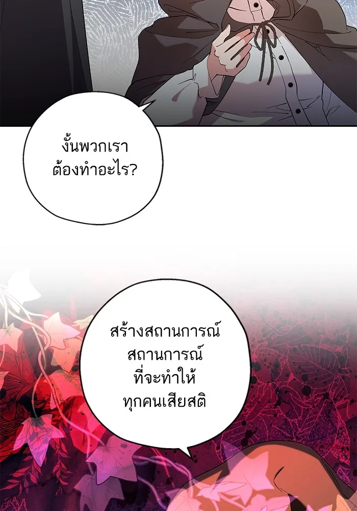 หวานใจสุดโหดโหมดเชื่อง ตอนที่ 64 รูปที่ 56