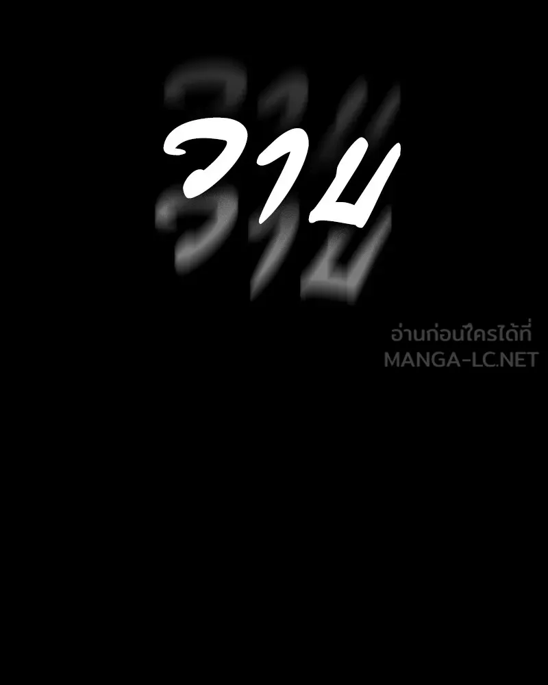 มือสังหารพันธุ์อมตะ ตอนที่ 18 รูปที่ 138