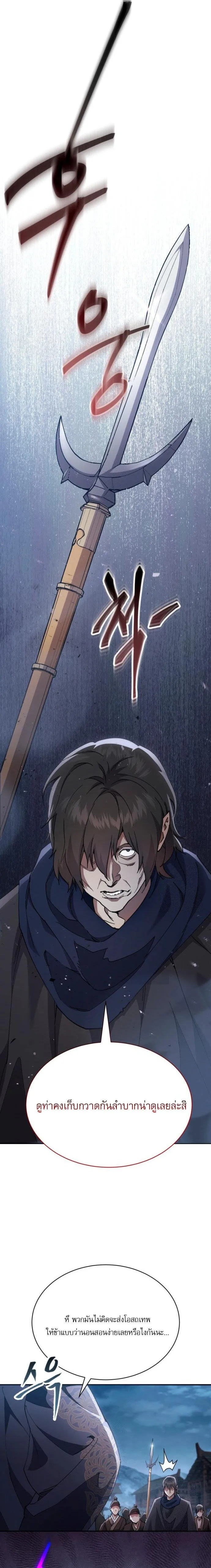 The Heavenly Demon Wants a Quiet Life มารสวรรค_ผ_แสวงหาความสงบ ตอนที่ ตอนที่ 34 รูปที่ 19