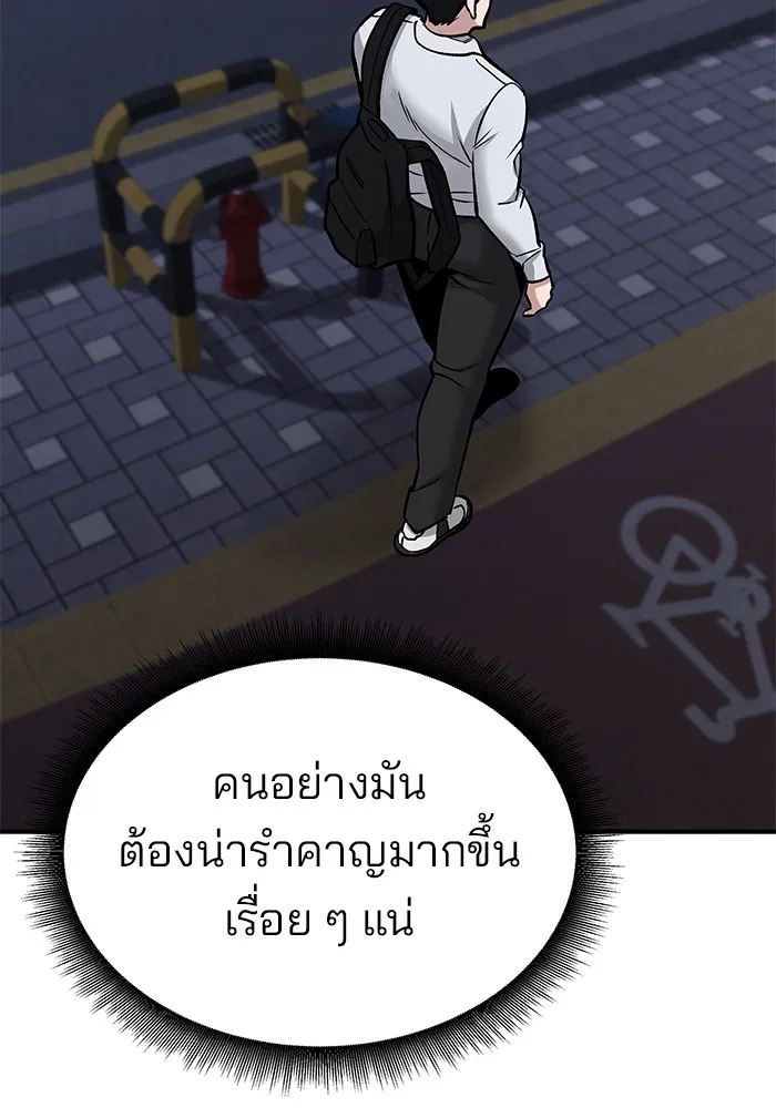เลวฟาดเลว ตอนที่ 59 รูปที่ 191