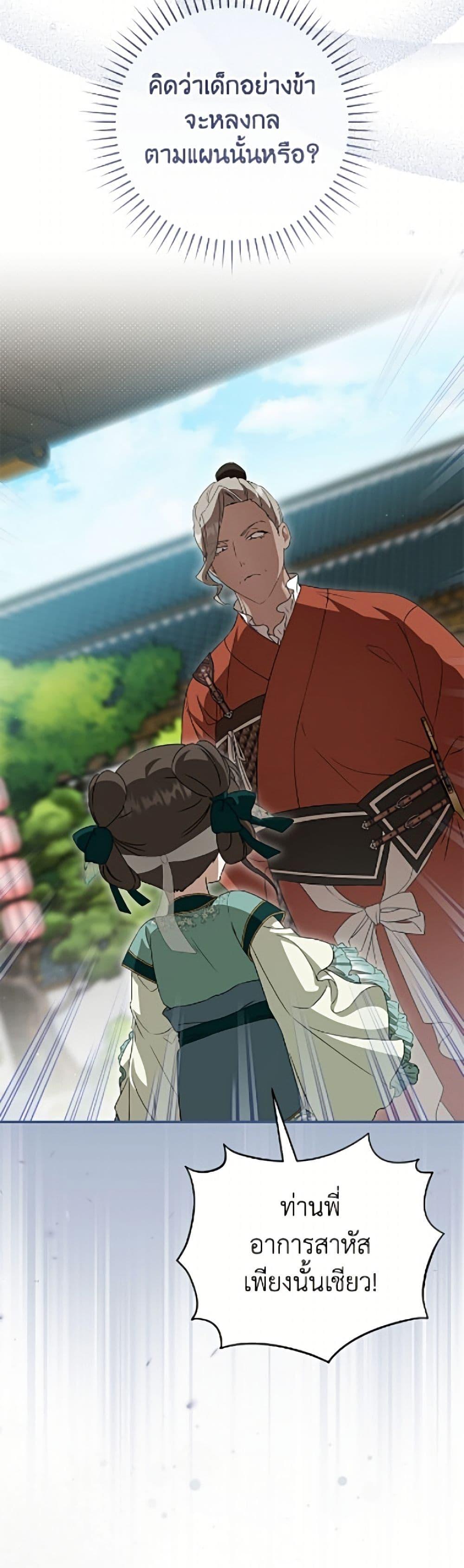 Manga-lc-com อ่านมังงะ อ่านการ์ตูน ออนไลน์ ฟรี I Became the Despised Granddaughter of the Powerful Martial Arts Family ตอนที่ 1 2 3 4 5 6 7 8 9 10 11 12 13 14 ฟรี ไม่มีโฆษณา Manga-lc - อ่าน มังงะ อ่าน การ์ตูน ออนไลน์ อ่านมังงะ ฟรี