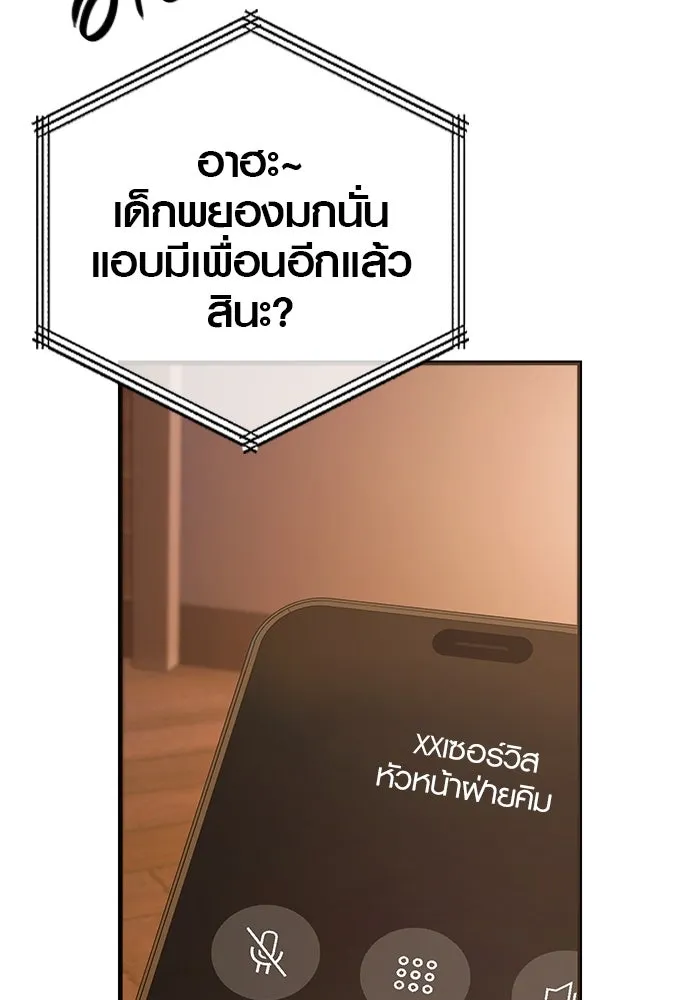 บันทึกรักลูกสาวเจ้าพ่อ ตอนที่ 10 รูปที่ 70