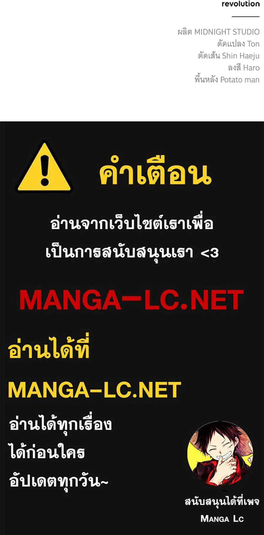 สาว(ลับ)ใช้ของท่านเคานต์ตาบอด ตอนที่ 38 รูปที่ 196