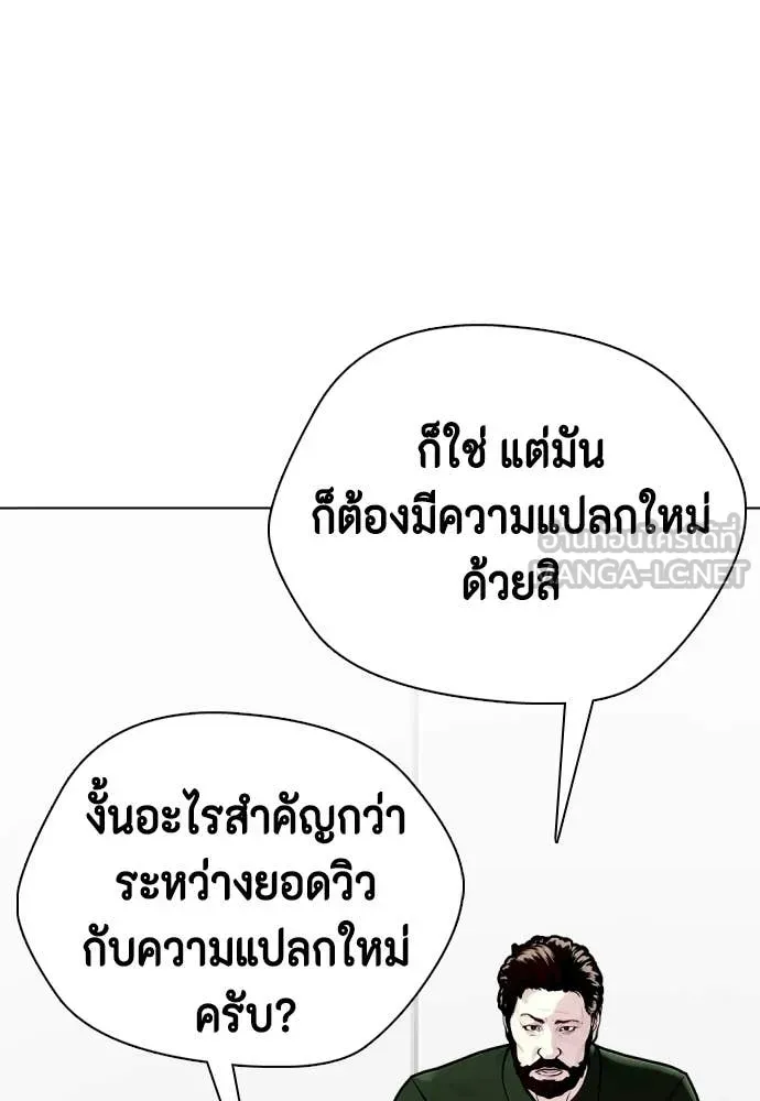 หมาหัวเน่า ตอนที่ 146 รูปที่ 18