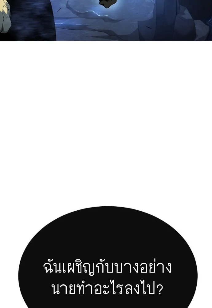 ยุคแห่งยอดมนุษย์ ตอนที่ 72 รูปที่ 58