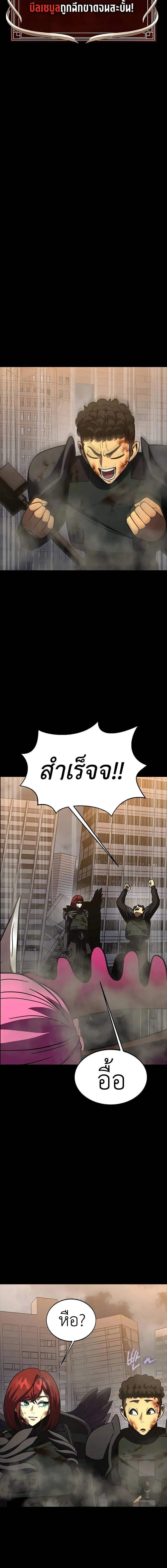 Steel-Eating Player ตอนที่ ตอนที่ 80 รูปที่ 30