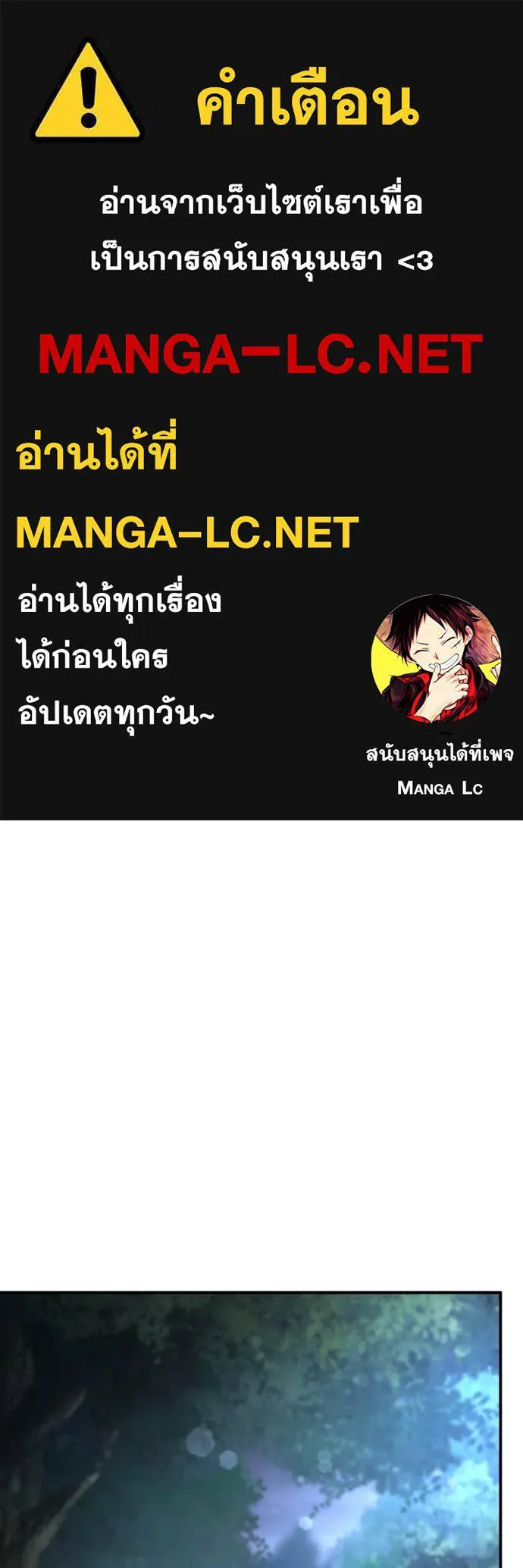 ยามหมาป่าทมิฬ ตอนที่ 52 รูปที่ 1