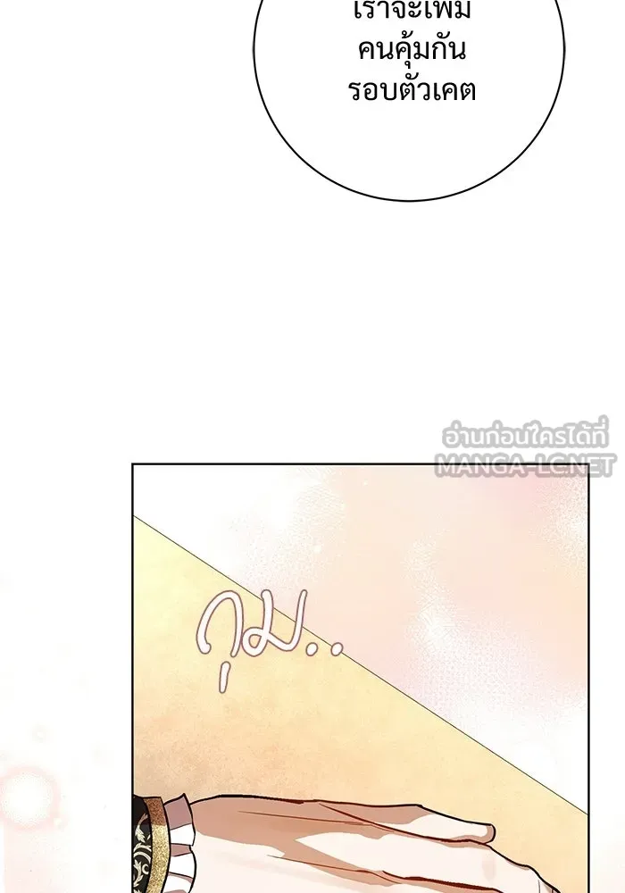 แด่ชู้รักของสามี ตอนที่ 101 รูปที่ 18