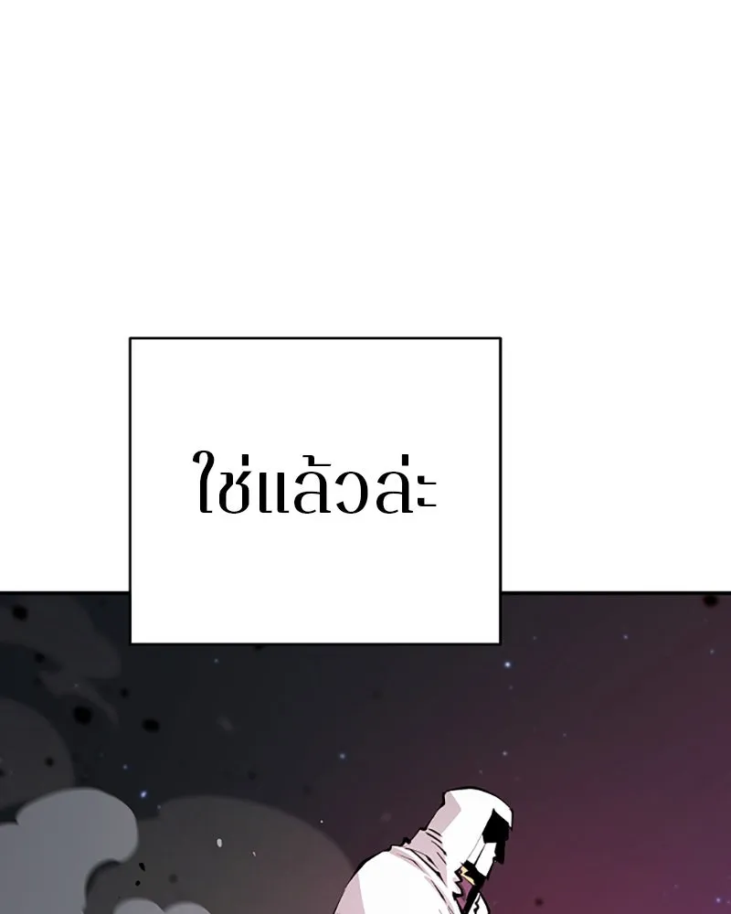 Player ตอนที่ 58 รูปที่ 106