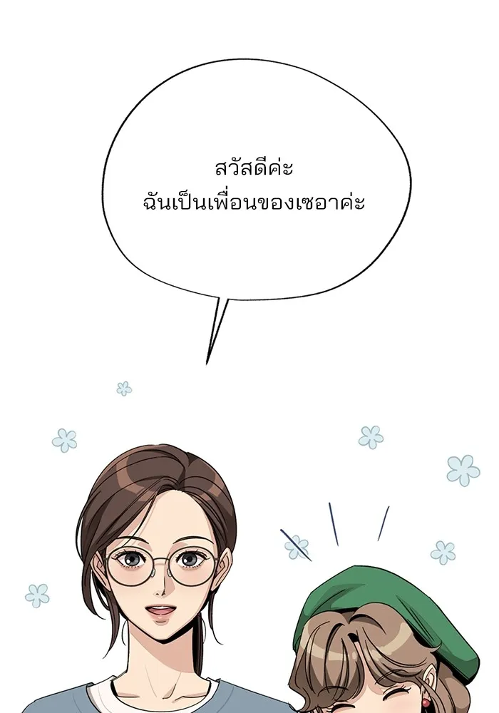 ความรักของอิซอบ ตอนที่ 63 รูปที่ 32