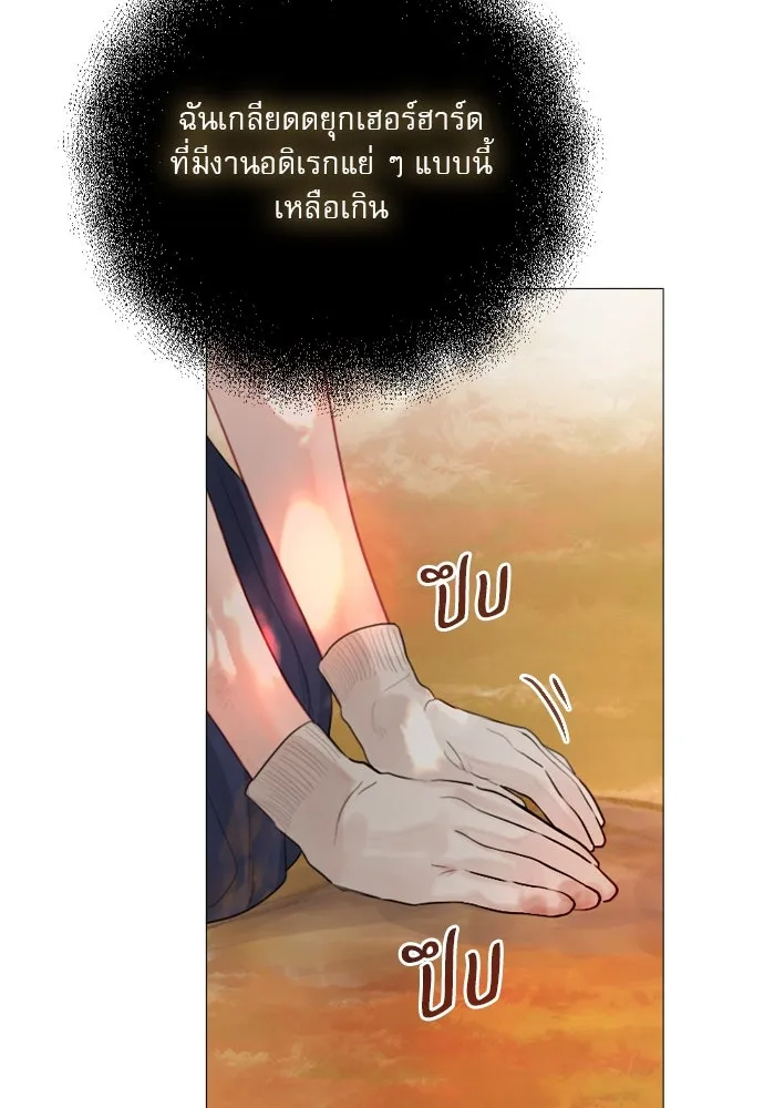 ถ้าไม่ร้อง ก็จงอ้อนวอนซะ ตอนที่ 23 รูปที่ 118