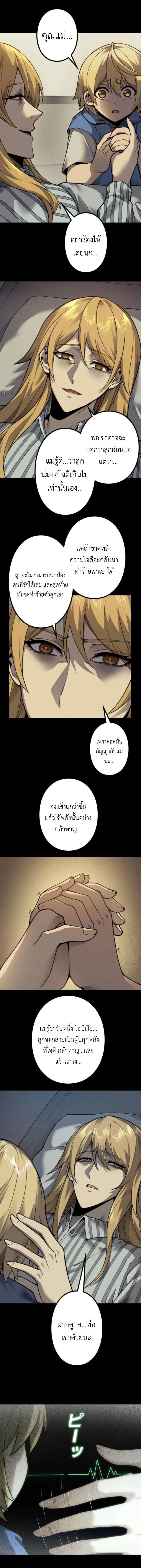 Absolute Domination at Level 0 Using My Analysis Skill เลเวล 0 ท_แกร_งท_ส_ด _ ไร_พ_ายด_วยสก_ลการว_เคราะห_ ตอนที่ ตอนที่ 31 รูปที่ 8