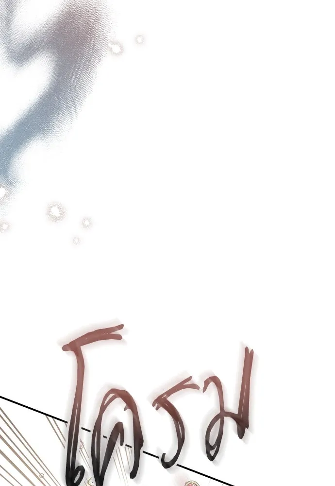 สาวใช้อย่างฉัน ขอเลือกหันหลังให้นาย ตอนที่ 11 รูปที่ 80