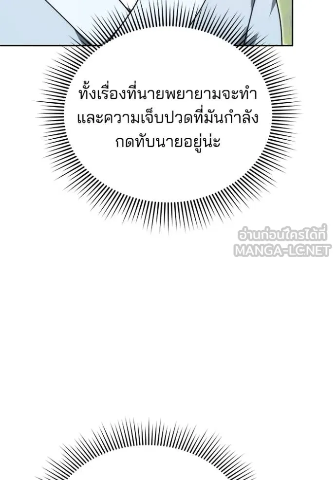 เจ้าสาวอัคนีดำ ตอนที่ 92 รูปที่ 121