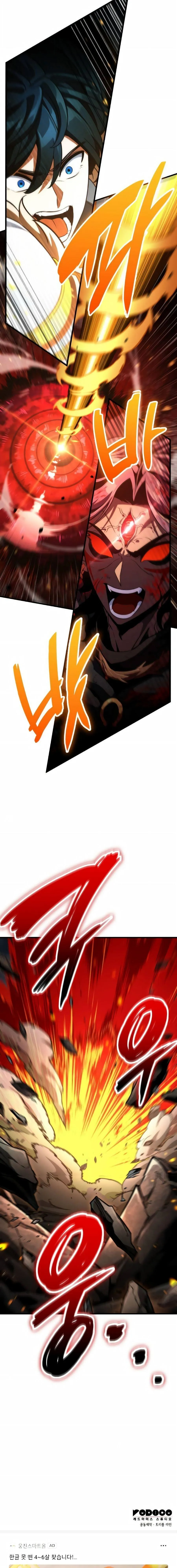 Valhalla Saga จากน_กเล_นเกมม_ออาช_พ ส_ตำนานแห_งว_ลฮ_ลลา ตอนที่ ตอนที่ 69 รูปที่ 23