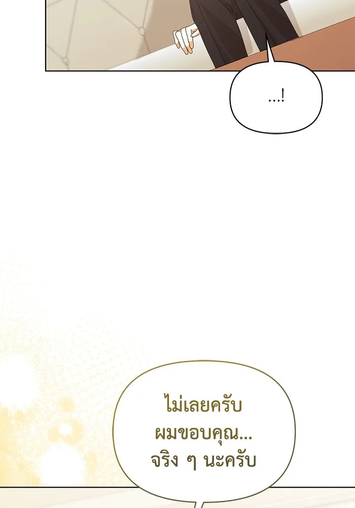 ชีวิตใหม่ในตระกูลมือสังหาร ตอนที่ 36 รูปที่ 41