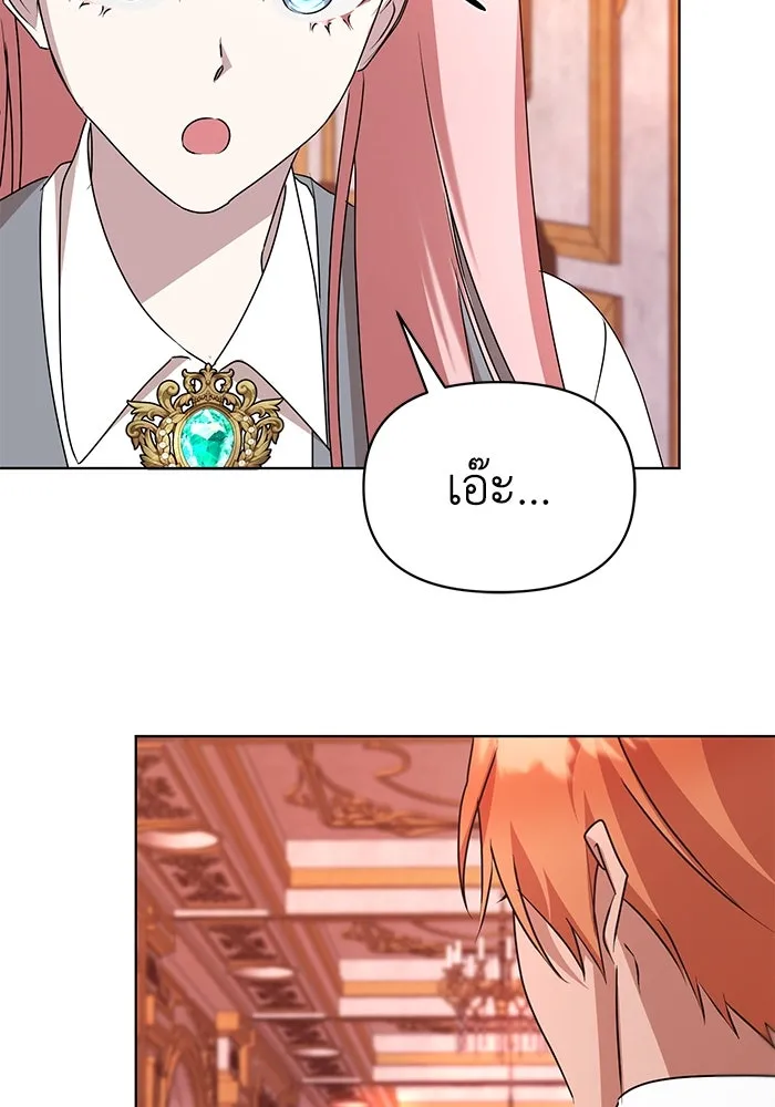 ชีวิตใหม่ในตระกูลมือสังหาร ตอนที่ 55 รูปที่ 44