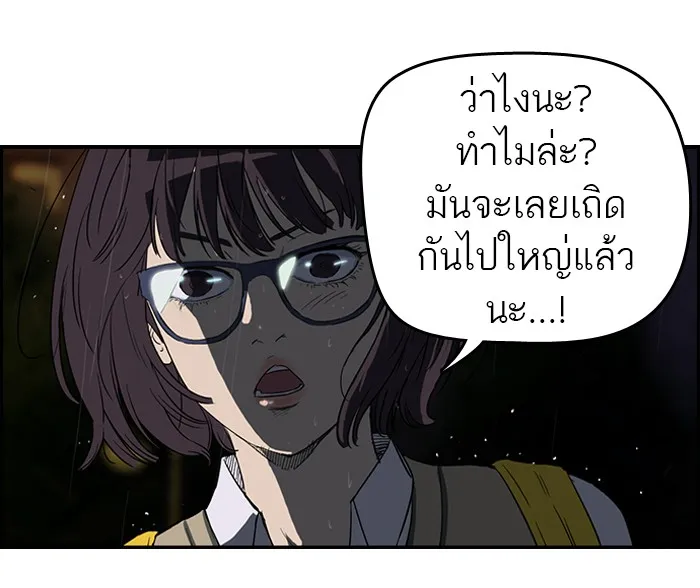 ปั่นสู้ฝันbrWind Breaker ตอนที่ 42 รูปที่ 35