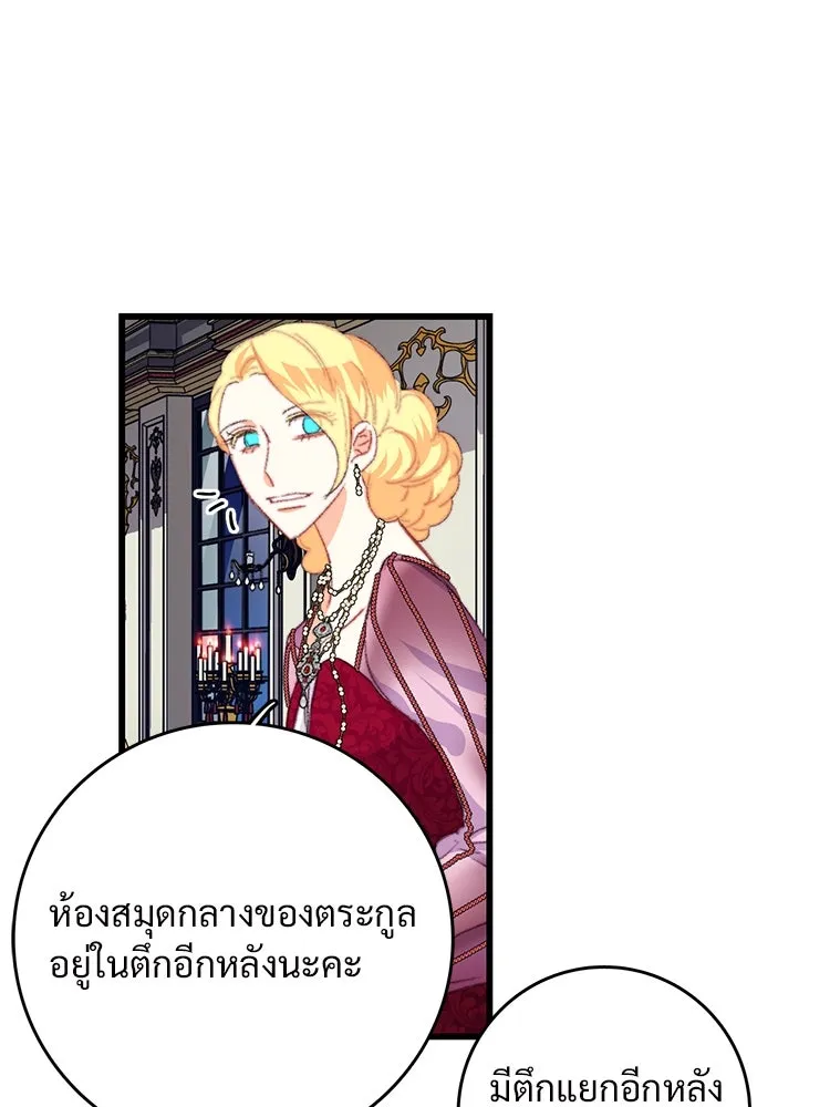 Bring the Love ตอนที่ 77 รูปที่ 65