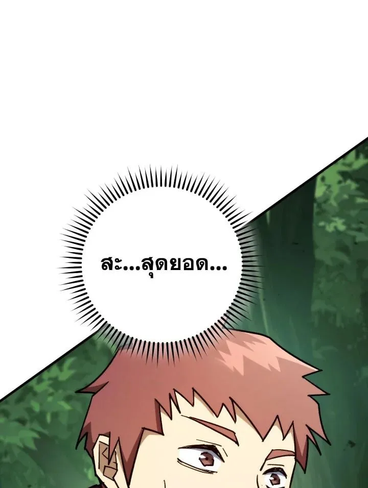 The Hero Returns ตอนที่ ตอนที่ 82 รูปที่ 8